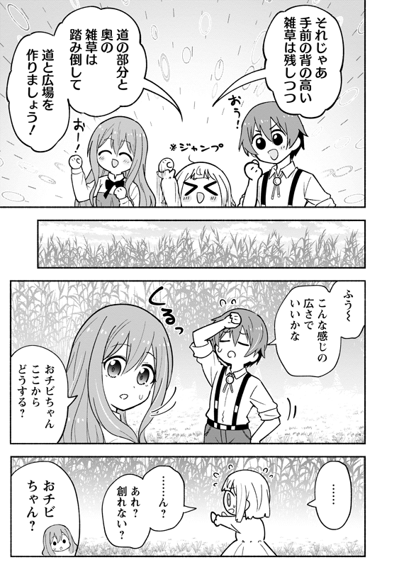 名前がない5歳児が、ハンターギルドに登録しようとする話 (8/8)
#漫画が読めるハッシュタグ
#がうがうモンスタープラス 