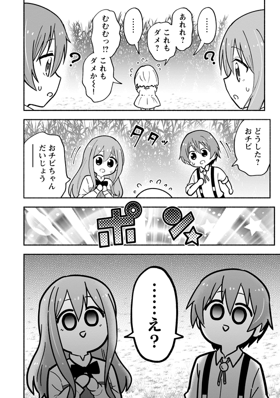 名前がない5歳児が、ハンターギルドに登録しようとする話 (8/8)
#漫画が読めるハッシュタグ
#がうがうモンスタープラス 