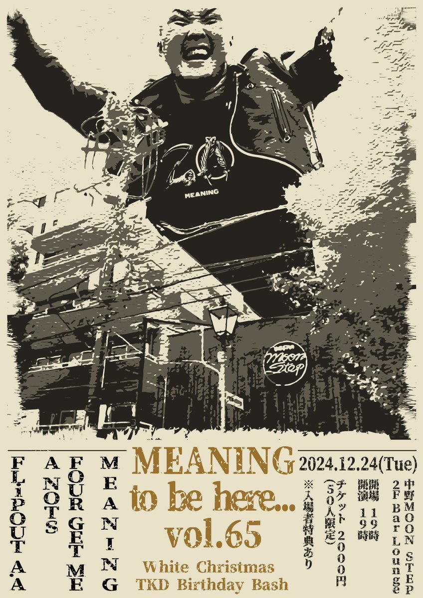 meaning666's tweet image. 来週です🎄

2024.12.24(Tue)
中野MOON STEP 2F Bar Lounge

MEANING to be here... vol.65
「White Christmas TKD Birthday Bash 」

MEANING
Four Get Me A Nots
FLiPOUT A.A

Open 19:00
Start  19:00

チケット 2000円  (50人限定）
meaning666.com/schedule/

※入場者特典あり

#meaning666