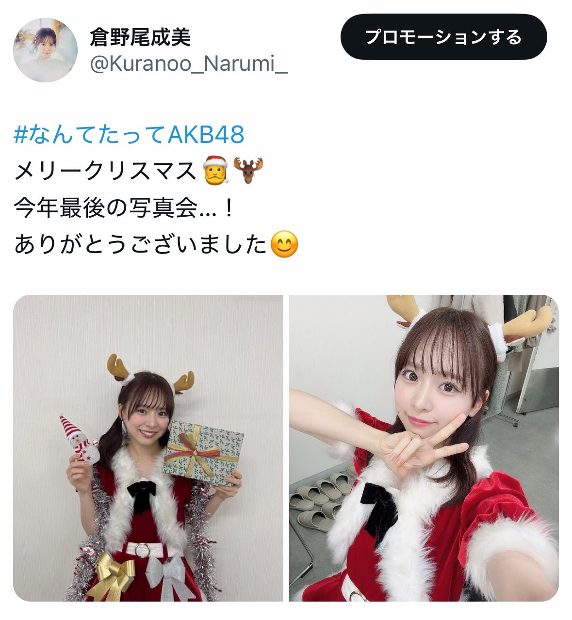 原本　倉野尾成美　なんてったってAKB48 くじ 特典 プロフィール帳　直筆 原本 倉野尾成美 なんてったってAKB48 くじ 特典 プロフィール帳
