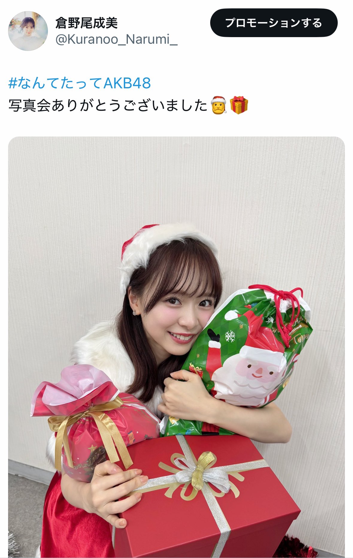 原本　倉野尾成美　なんてったってAKB48 くじ 特典 プロフィール帳　直筆 AKB48公式サイト | メンバー