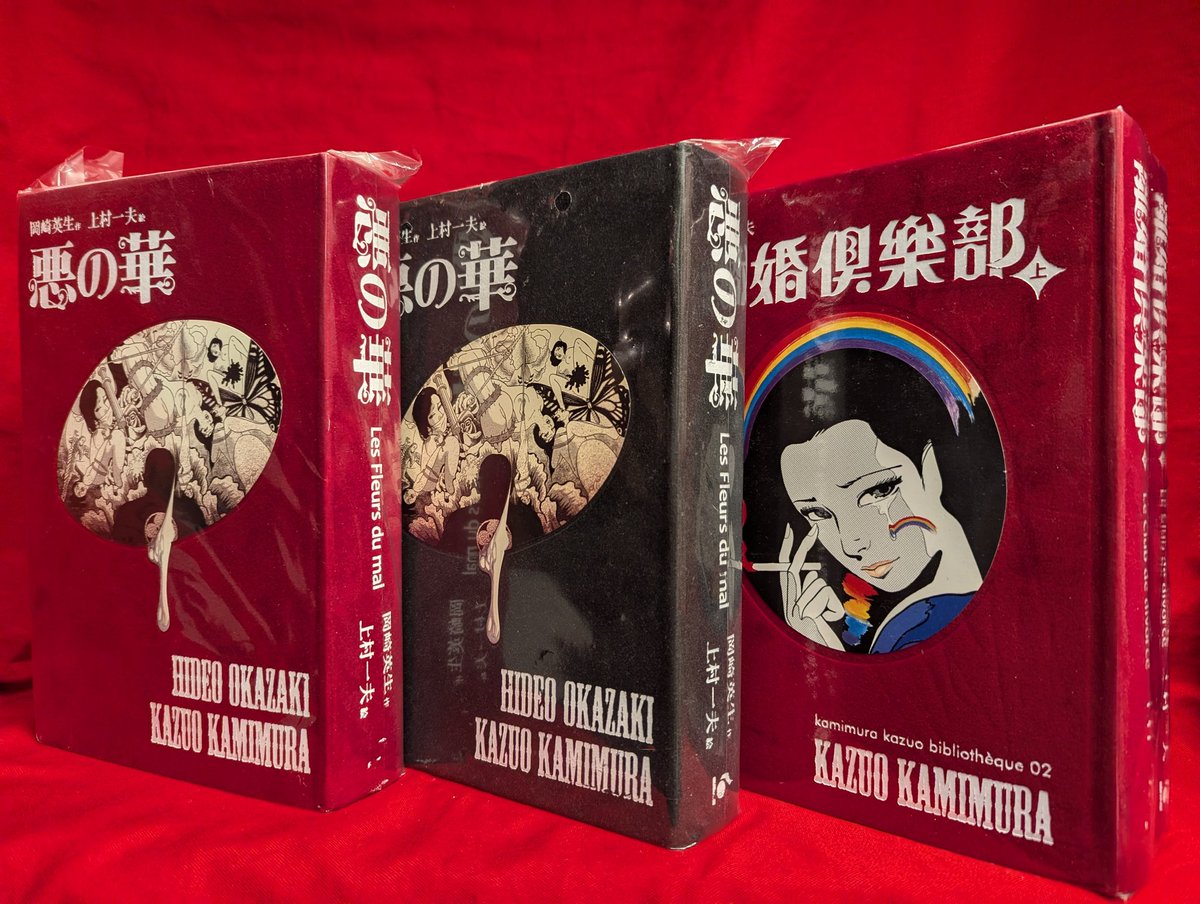 上村一夫　⭕️離婚倶楽部 まんだらけ刊　上下2冊セット 離婚倶楽部（上・下セット） 上村一夫 まんだらけ出版部