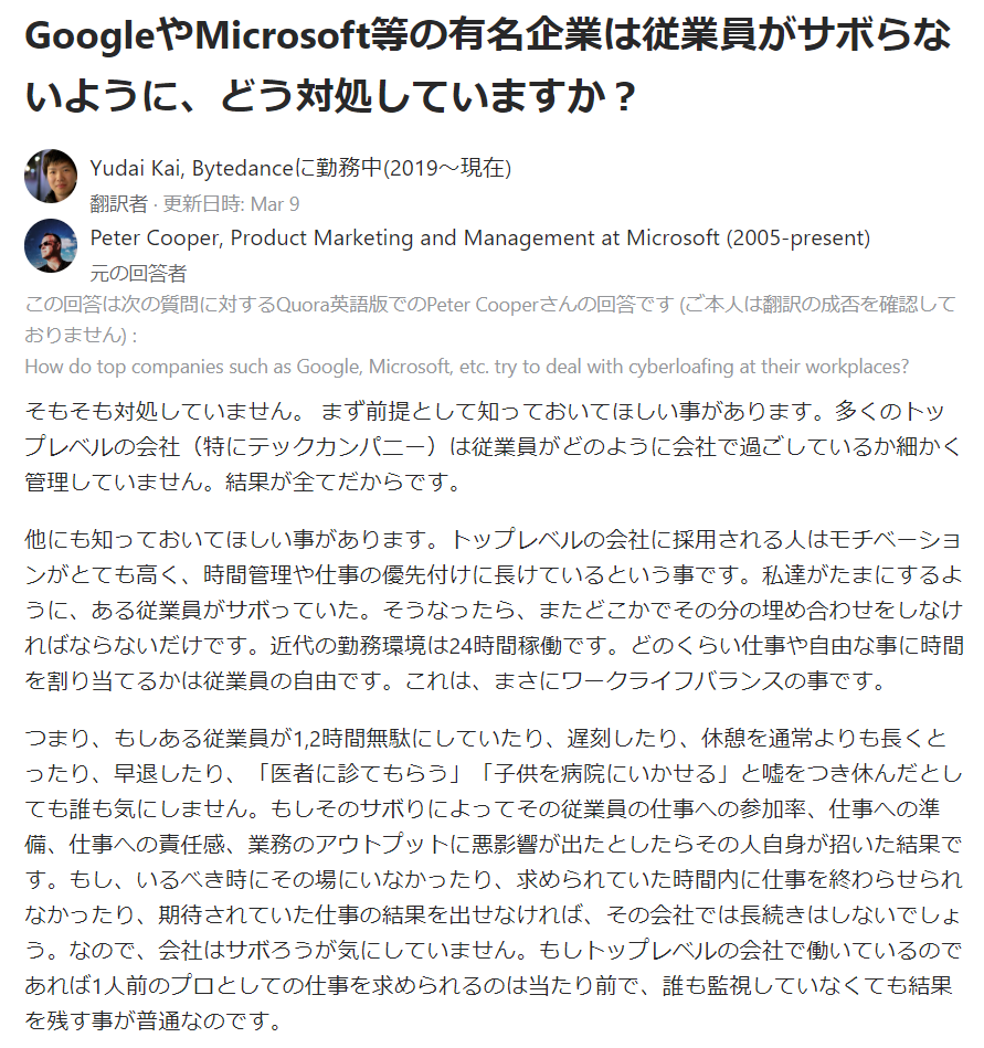 nittaryo's tweet photo. 社長「リモートワークだと皆サボるでしょ?」

私「サボるのが問題だとしたら、それはリモートのせいではなく、

･仕事の成果に関して、定義も測定も評価もできていない
･成果を出すことへの動機付けや督励がなく、リモート関係なくサボっている
･サボるような人を採用している

のどれかですね」 https://t.co/jBT3TTZ7Nn