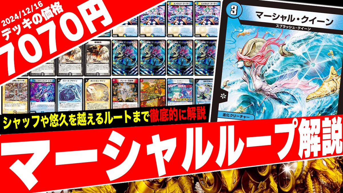 すべて分かる『ドロマーマーシャル』の