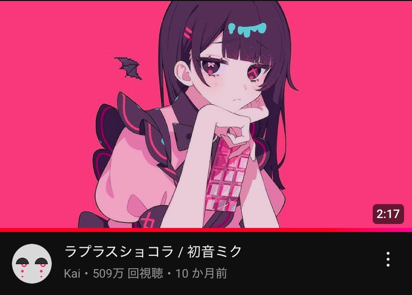 ラプラスショコラ🍫500万再生ありがとうございます❣️