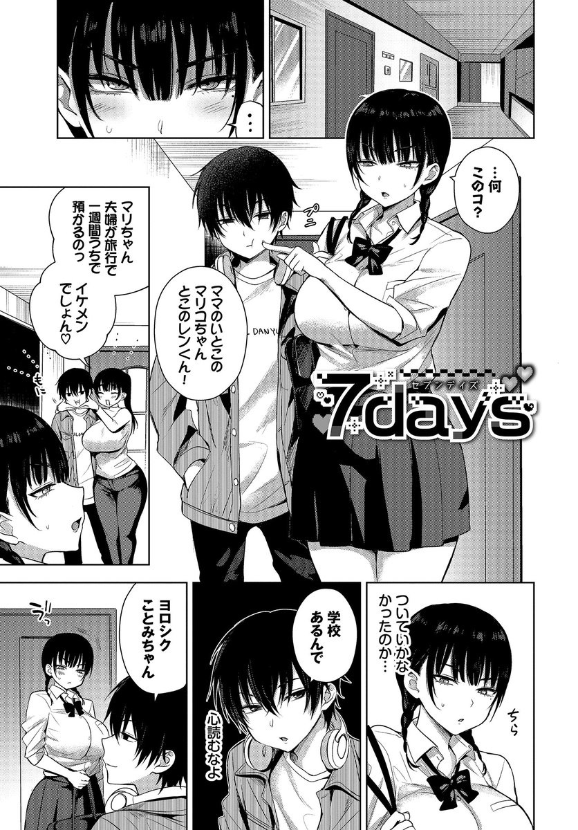 gurabiachan365's tweet photo. ドSマセガキと1週間の共同性活
(1/3)

▼続きはタテ読み▼
https://t.co/4txaio5fLC https://t.co/6n0kWZ24eu