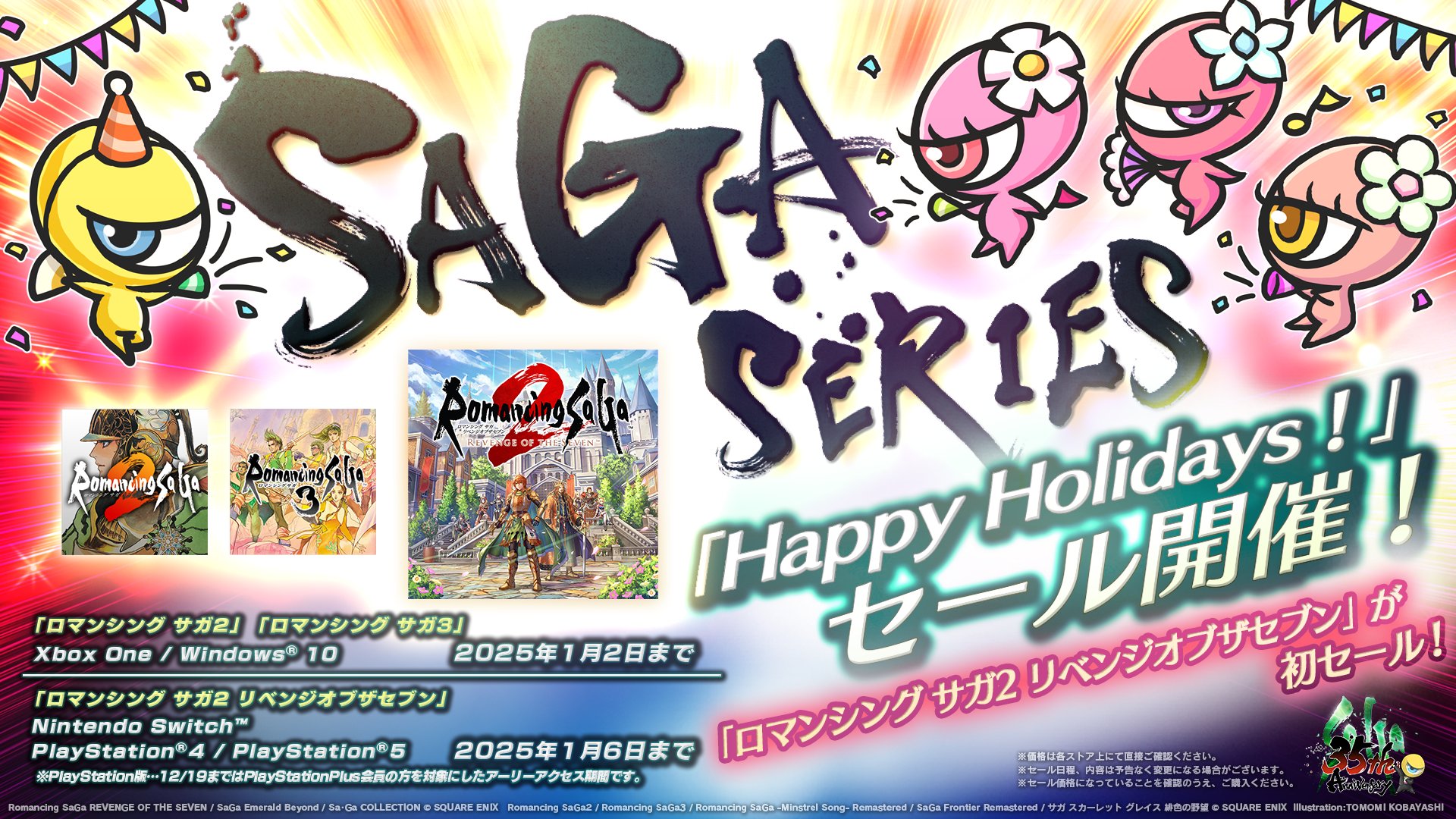 希少　店頭用　ロマンシング サガ　ROMANCING SAGA　販促ポスター 希少 店頭用 ロマンシング サガ ROMANCING SAGA 販促ポスター 希少