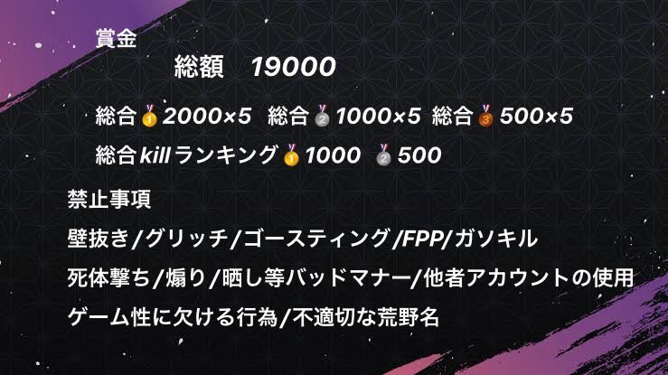 Tom05410_n73's tweet photo. 【荒野行動】

1vs1主催ドラフト杯 ✨𝐃𝐚𝐲2

本日いよいよ最終日🔥

現在トップは⑥サランラップ
③激シブルーレット、①ぴょんずは逆転あるか⁉️

𝐃𝐚𝐲1とは初動ランマが変更になるため、
新たな波乱もありそう👀

さぁ、気合い入れていこう🌟

 #荒野行動  #ドラフト 

配信URL⬇️
https://t.co/m1iejMnxxX