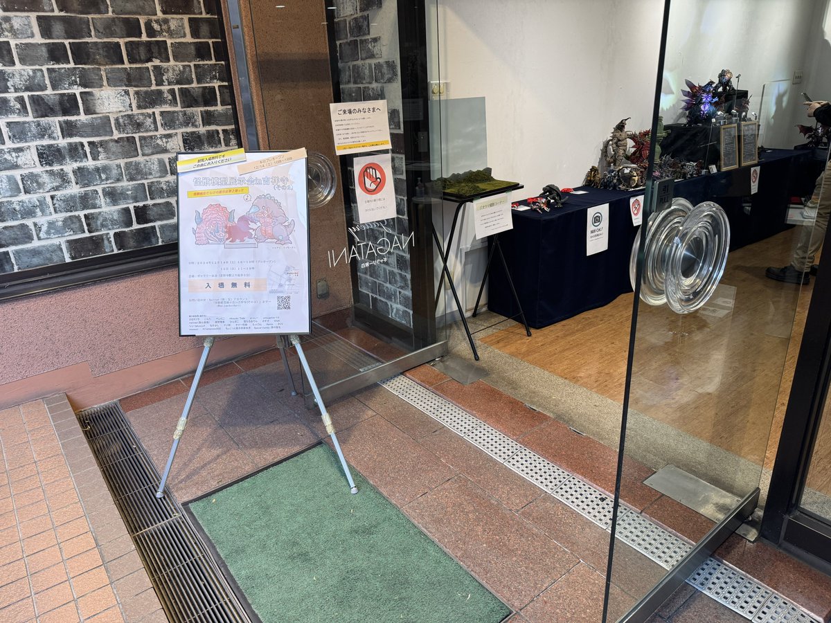 takuulla's tweet image. 怪獣模型展示会in吉祥寺(その2) レポート
開催告知から1年、あっという間に迎えた当日
※終始来場者であふれており、撮りそびれもあり申し訳ございません…
#怪獣模型展示会