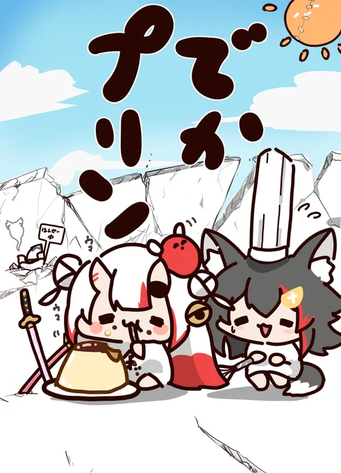#百鬼絵巻 #みおーん絵 