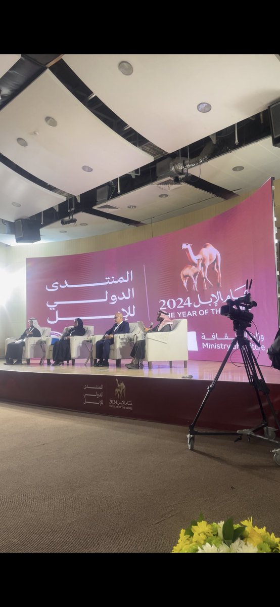 mobarakdosari's tweet photo. سعدت وبدعوة كريمة من وزارة الثقافة بحضور المنتدى الدولي للإبل المقام في محافظة الأحساء بتشريف  رئيس جامعة الملك فيصل، وبحضور المهتمين من دول العالم وكان ملتقى جميل في تأصيل ثقافة وموروث الإبل وتاريخها وأهميتها ، فعلا الإبل عز لأهلها. https://t.co/SITsKUrDSy