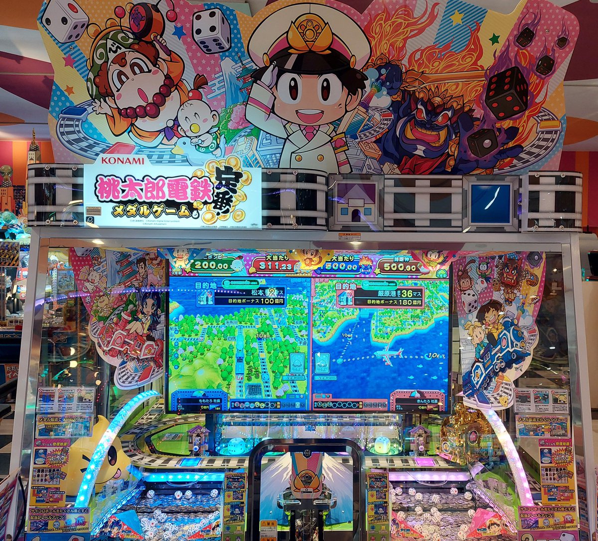 キ～ングボンビー！！ 新登場！稼働開始です！ 桃鉄メダルゲーム♪ お