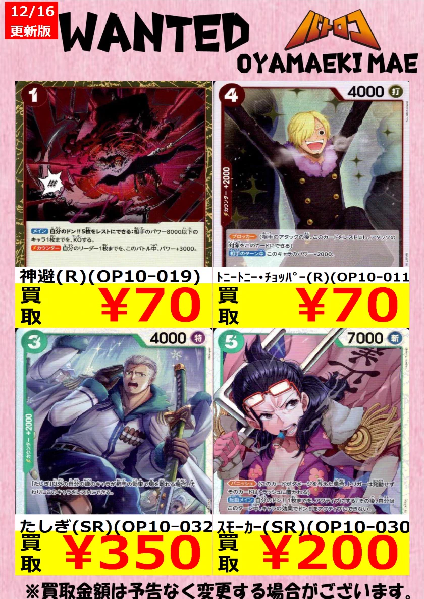 TCバトロコ小山駅前 on X: 
