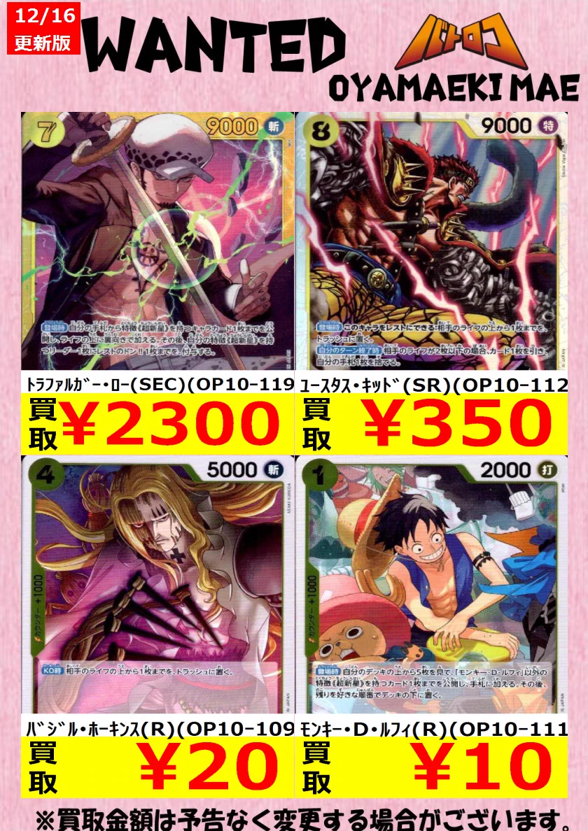 TCバトロコ小山駅前 on X: 