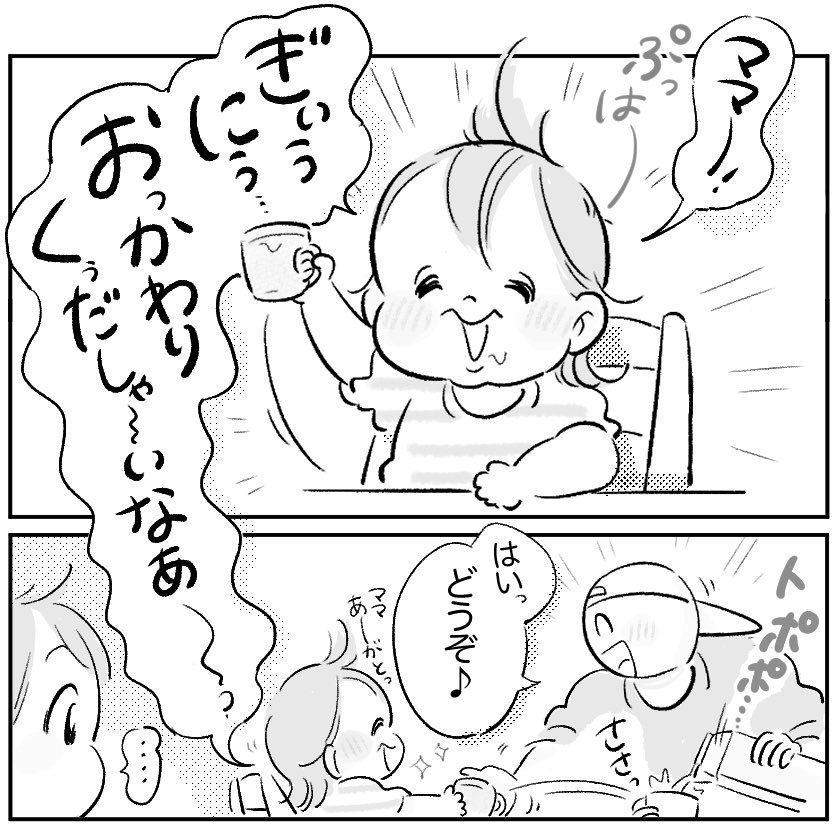 \更新のお知らせ!/
HugKumさんの連載🆙
今月は「4児4様育児」をテーマに我が家の子どもたちの"育てる上で感じたそれぞれの個性"について描いています

👇続きはこちら🐤🐝💫
https://t.co/69DmOpzQER
#育児日記 #育児漫画 
