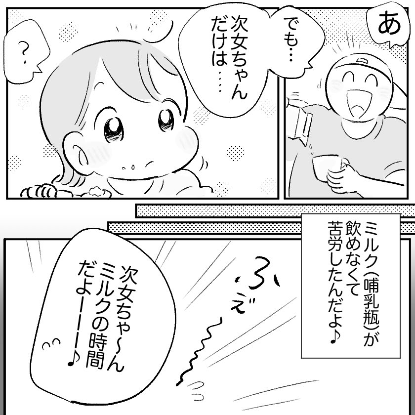 \更新のお知らせ!/
HugKumさんの連載🆙
今月は「4児4様育児」をテーマに我が家の子どもたちの"育てる上で感じたそれぞれの個性"について描いています

👇続きはこちら🐤🐝💫
https://t.co/69DmOpzQER
#育児日記 #育児漫画 