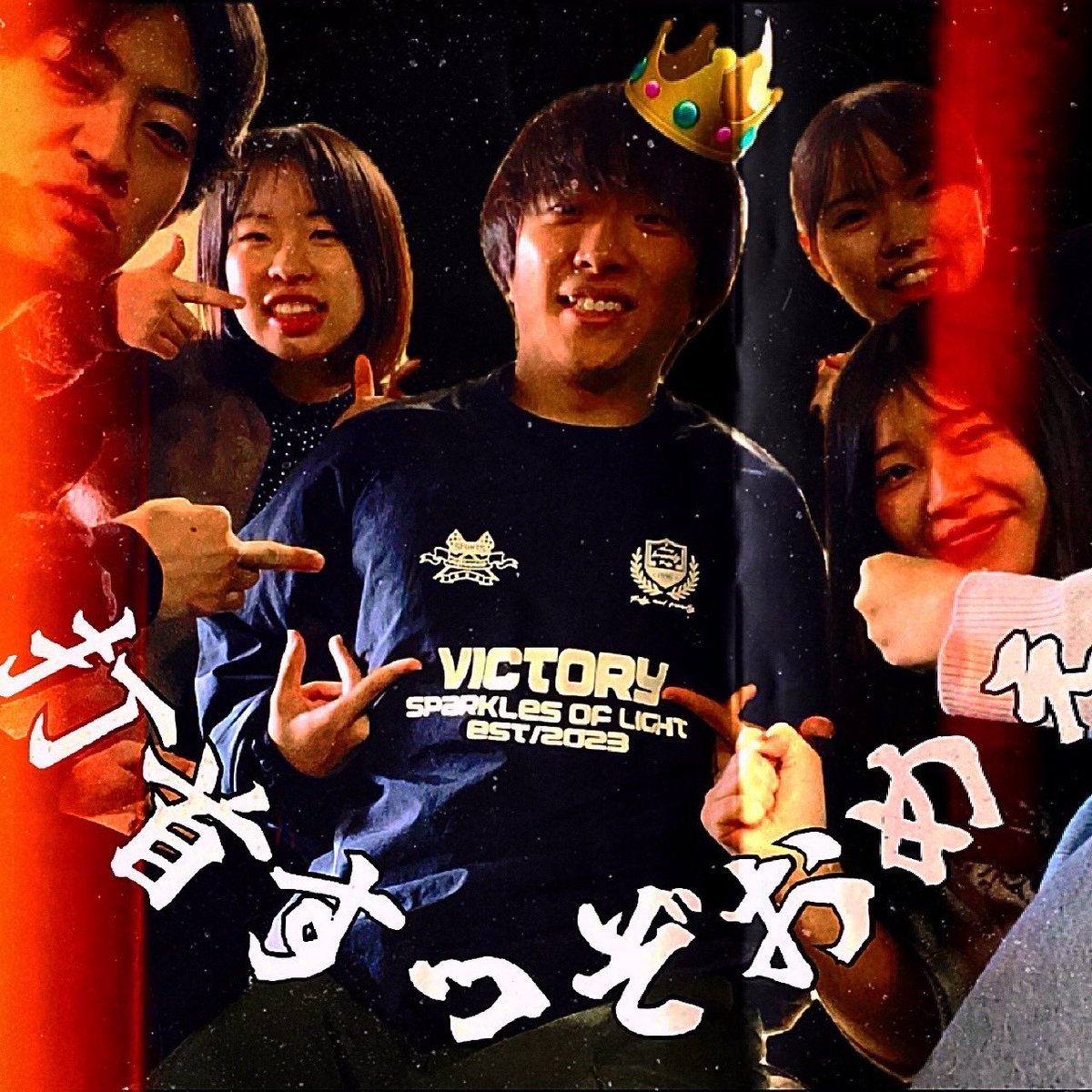 mms4663's tweet photo. 5.サラダ記念日
(3年生スタバン)
時間▶︎13:05〜
意気込み▶︎写真参照

6.桑田オールスターズ
(サザンオールスターズ・桑田佳祐コピー)
時間▶︎13:25〜
意気込み▶︎今何時？

7.打首すっぞおめぇ
(打首獄門同好会コピー)
時間▶︎13:35〜
意気込み▶︎首洗って待ってろ https://t.co/YEatACM9IU