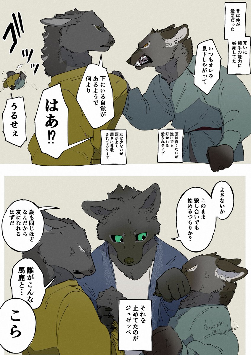 仲良し 