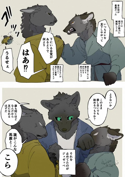 仲良し 