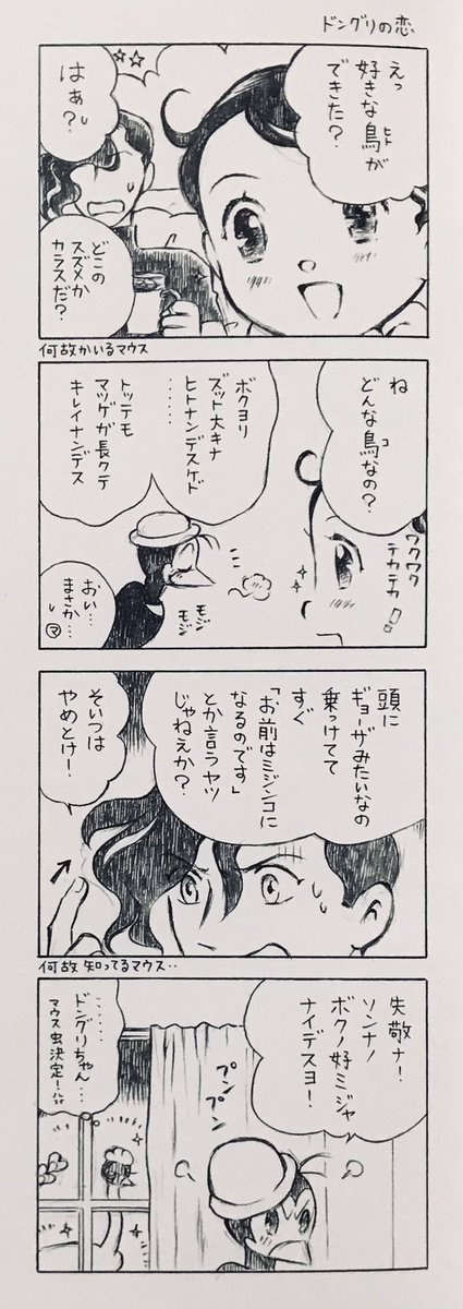jillssandwich's tweet photo. 最後のコマのゲストが分かったあなたはBJ通♪ https://t.co/RB69qusLoV