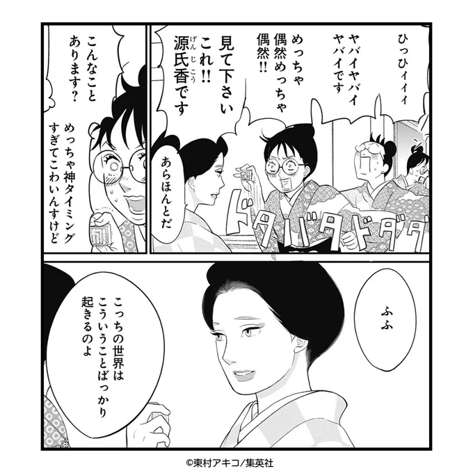 「和文化」といっても、着物、陶芸、茶道、華道、書道…など様々な分野がありますよね🤔 一見独立したもののように感じますが、実はそれぞれの分野は繋がっているということを、#銀おた を読んで実感しました。 