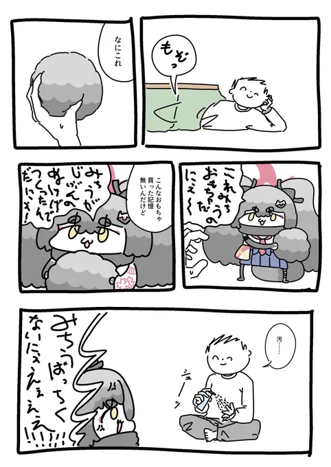 毛玉 