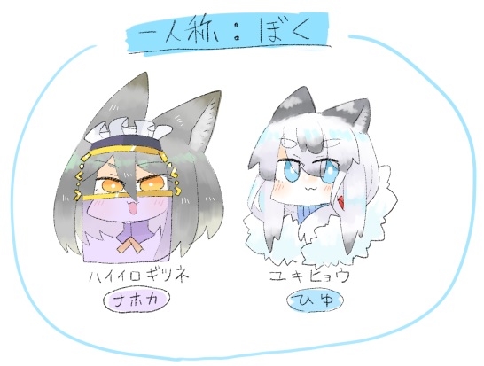 【新作】「一人称ぼく」は可愛い! 