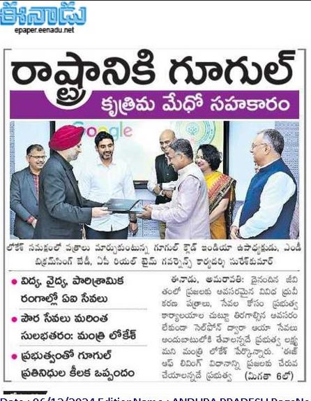 andhrudu12's tweet photo. మంత్రి నారా లోకేశ్ సమక్షంలో.. గూగుల్ కంపెనీతో ప్రభుత్వం కీలక ఒప్పందం
ఏపీ ప్రభుత్వంతో గూగుల్ సంస్థ కీలక ఒప్పందం చేసుకుంది. అంతర్జాతీయస్థాయి అవకాశాల కోసం యువతకు నైపుణ్య శిక్షణ ఇవ్వనుంది. #Google #AndhraPradesh #AI #SkillDevelopmentProject https://t.co/eVtXLZXK2n