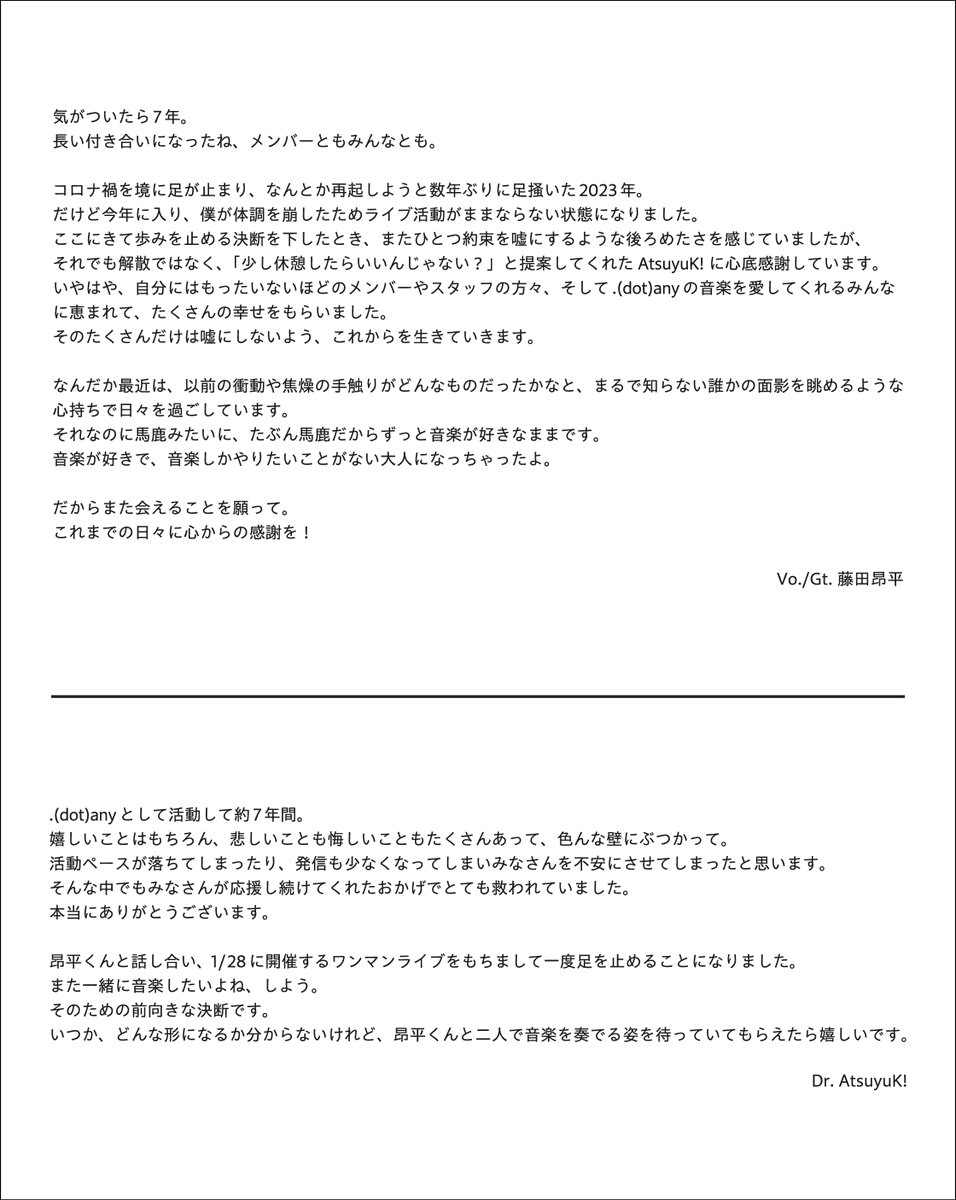 .(𝙙𝙤𝙩)𝙖𝙣𝙮 tweet media
