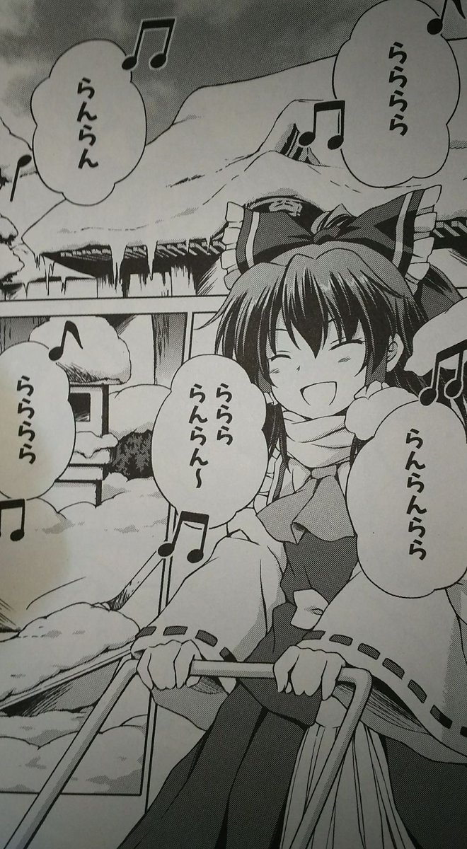 よく考えたらこれ
霊夢の貴重な凋叶棕ソング歌唱シーンにしか見えなくなってきた 