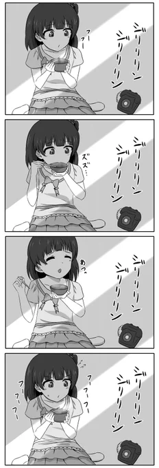 中谷育ちゃんがお茶漬けのCMに出たオファー4コマ(再) 