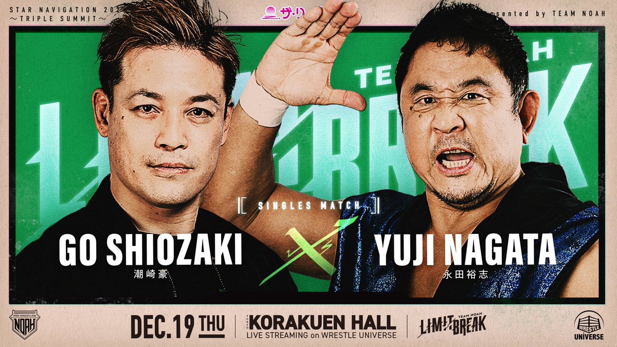 Pro wrestling noah streaming sale