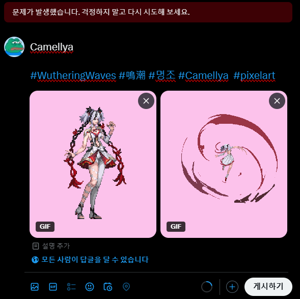 chaljingunwoo's tweet photo. X같은 트위터는 신속히 이 해결방안을 모색하라 https://t.co/ZWuEbiYXbu