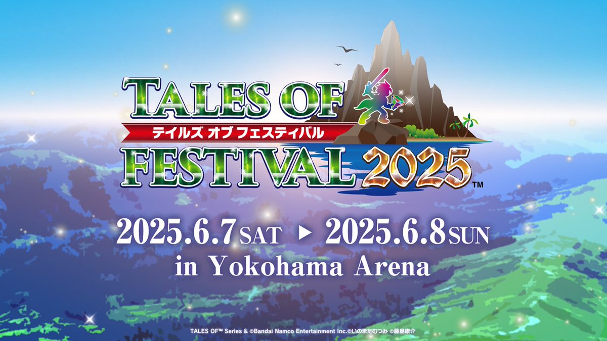 テイルズ オブ』シリーズ イベント【公式】 on X: 