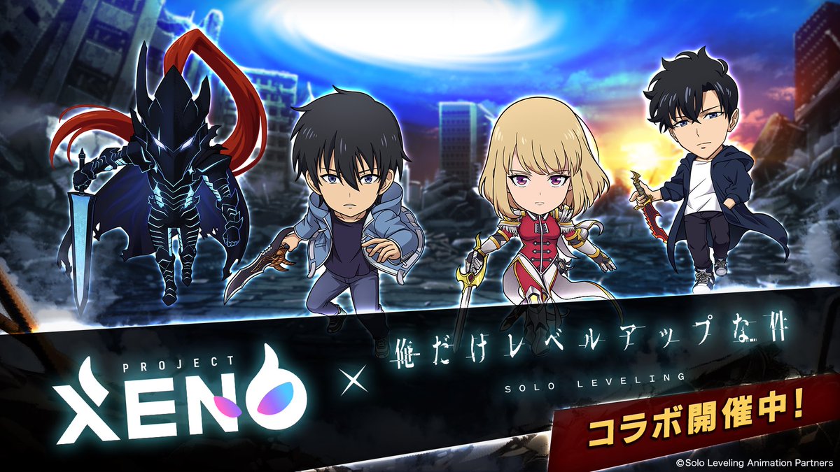 全員当選⚡️Giveaway

✅まずは無料ダウンロード
app.adjust.com/10odbqo2

12月23日(月)開始⚔️
『#俺だけレベルアップな件』とのコラボ開催！

▼今回登場するコラボキャラクター

🔹水篠 旬 (再覚醒前)（DARK KNIGHT）

🔸水篠 旬 (再覚醒後)（DARK KNIGHT）

🔹イグリット（DARK KNIGHT）

🔸向坂