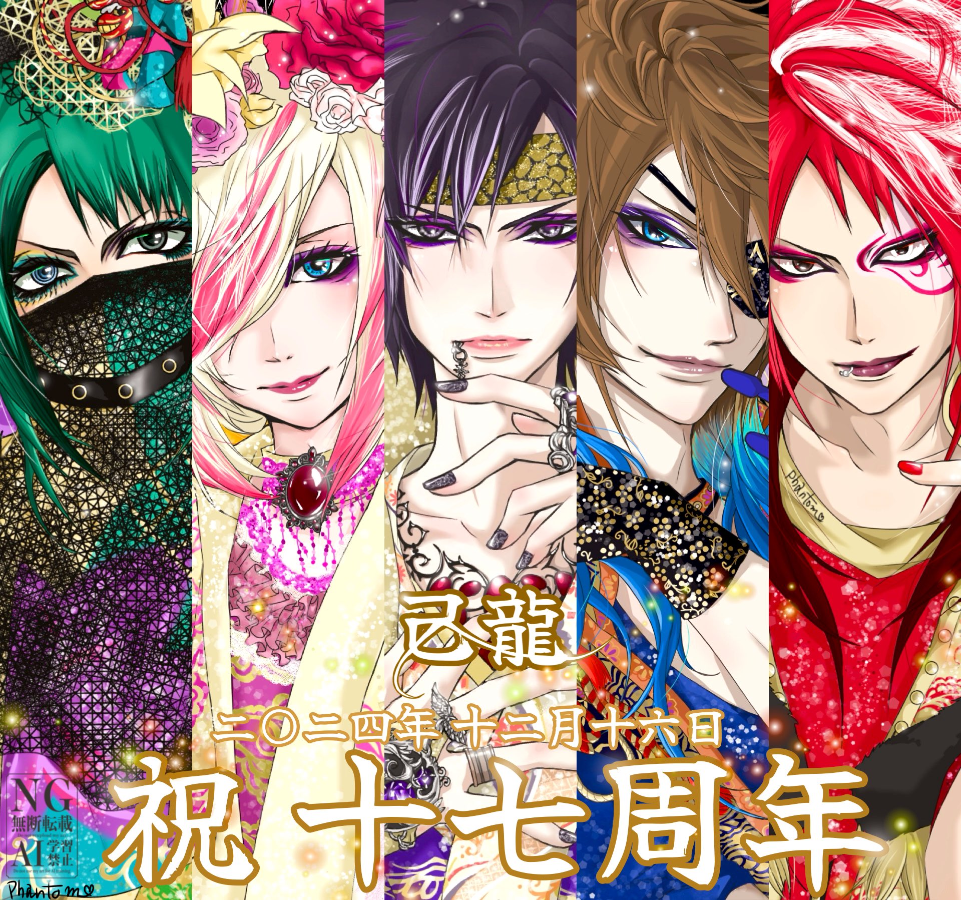 【超激レア】己龍 アー写 己龍 (@kiryu_official) / X