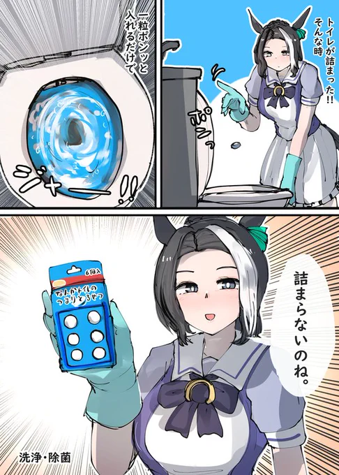 CMに出るタイプのラモーヌ(再) 