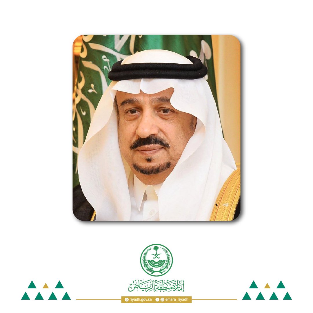 emara_alriyadh's tweet photo. سمو أمير منطقة #الرياض يعزي بوفاة فراج بن شمروخ العماني -رحمه الله-.
 https://t.co/dziB88HVHL

#إمارة_الرياض https://t.co/dyt0Wcop3Q