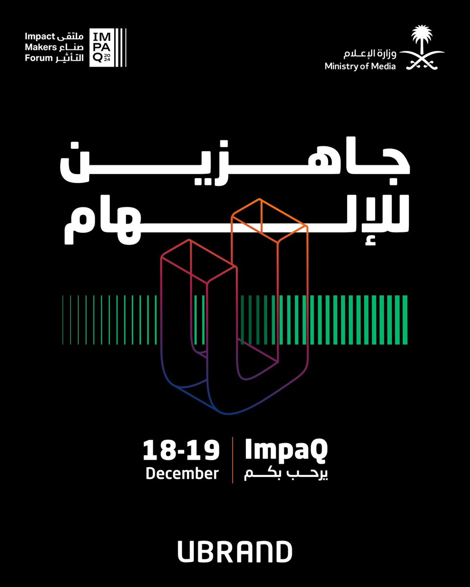 UBRAND | يوبراند tweet media