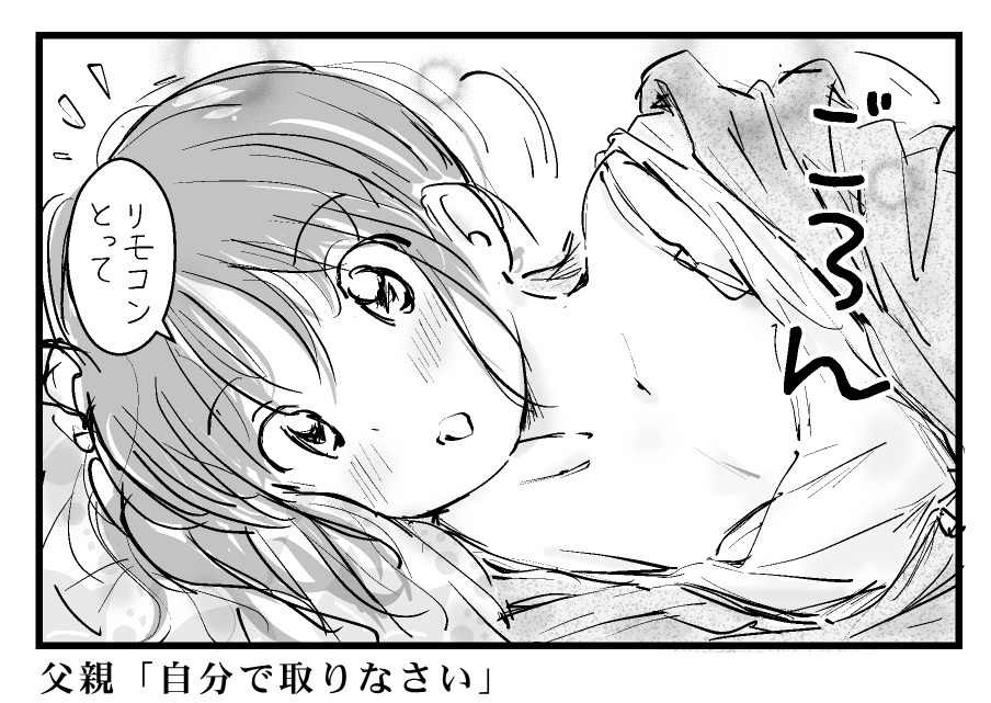 リビングでゆるみきっている娘 