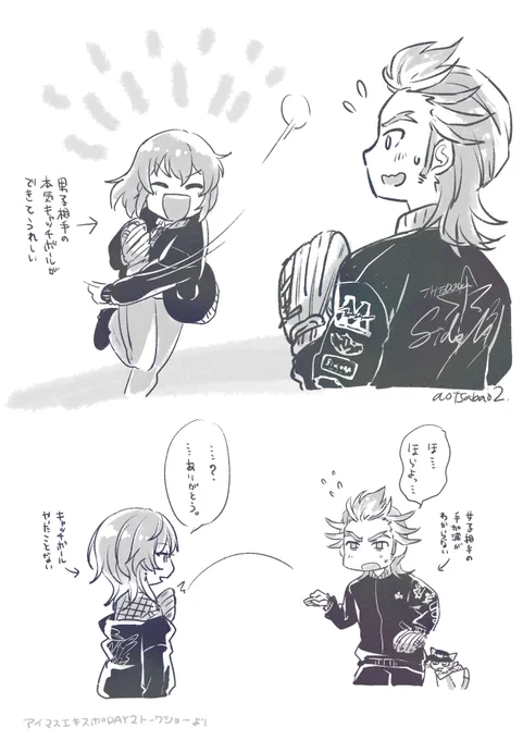 ゆっけPありがとう…………………………..感謝のキャッチボール3選です……………………….. 