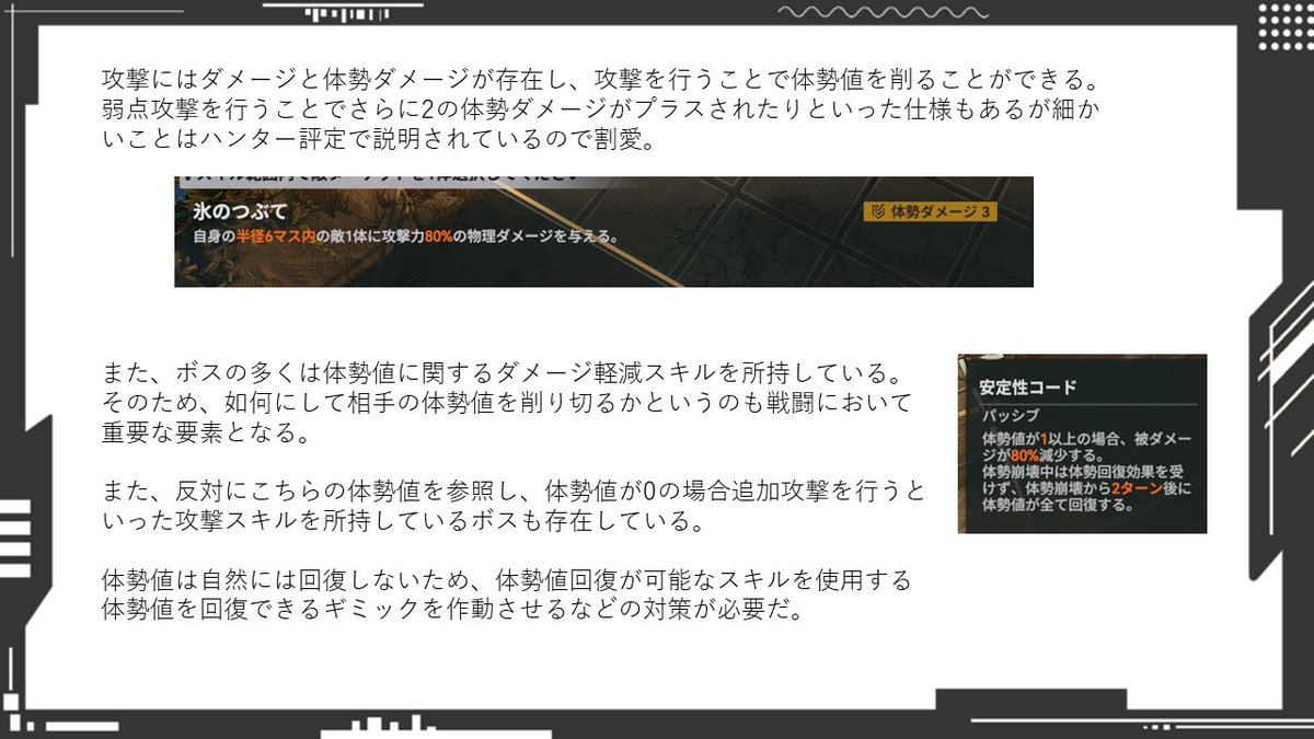 NyurnBg's tweet photo. ドルフロ2の意外と知らない戦闘Tips(1/2) https://t.co/6utNDEFEpx