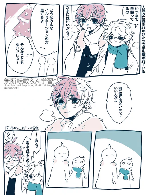 現パロタル空 