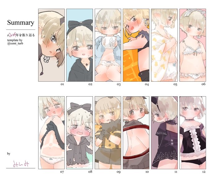 みんみちゃん詰め #2024年を振り返る 