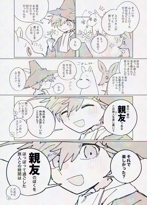 強火のスナムー 