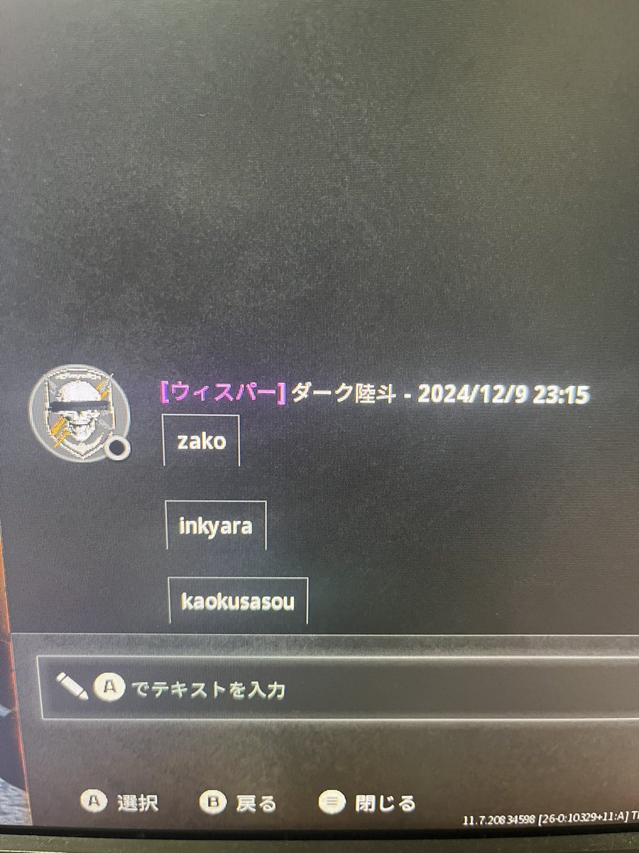 XQSVN's tweet photo. 今までチャット機能無効にしてて
開いたらコレで草 https://t.co/d4ATTCGiMh