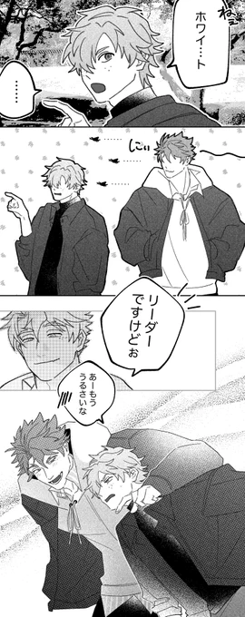 #ベネット班
パラクラ HO1とHO4
先生のことお母さんって呼んじゃうやつ 