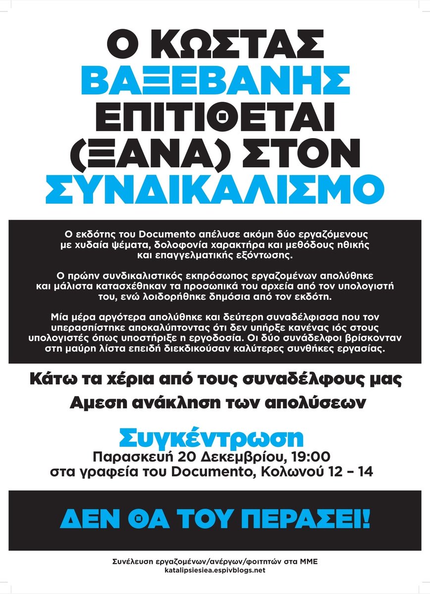 Ο <a href="/KostasVaxevanis/">Kostas.Vaxevanis</a> επιτίθεται (ξανά) στον συνδικαλισμό - Την Παρασκευή 20/12 στις 19.00, συγκέντρωση στα γραφεία της εφημερίδας Documento, Κολωνού 12-14, Μεταξουργείο 

Δε θα του περάσει!

#antireport #Documento

katalipsiesiea.espivblogs.net/o-kostas-vaxev…