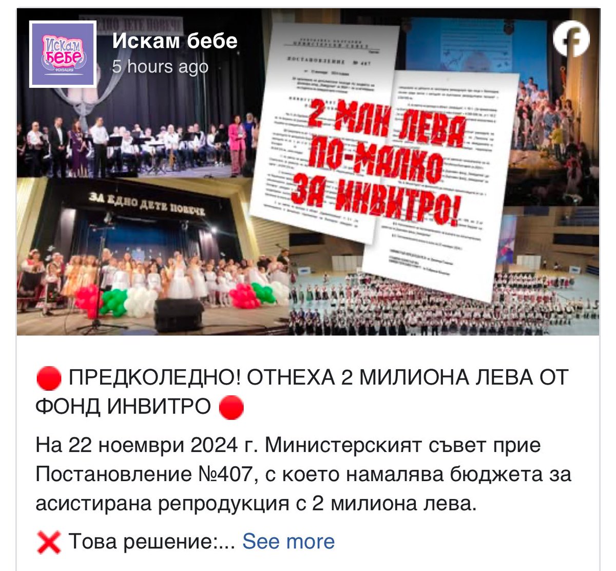 ГОЛЯМ ГЛАВЧЕВ!!!ФУНДАМЕНТАЛЕН! 
- за какво са ни бебета, важното е да има за местенето на Шиши и хубави бегачки за земеделците!