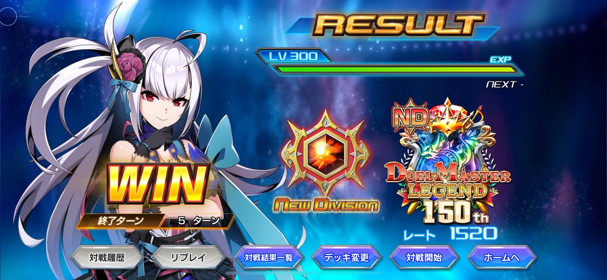BuiDuema's tweet photo. #デュエプレ　
初めてレジェンドランクになった https://t.co/b7q67NxK4d